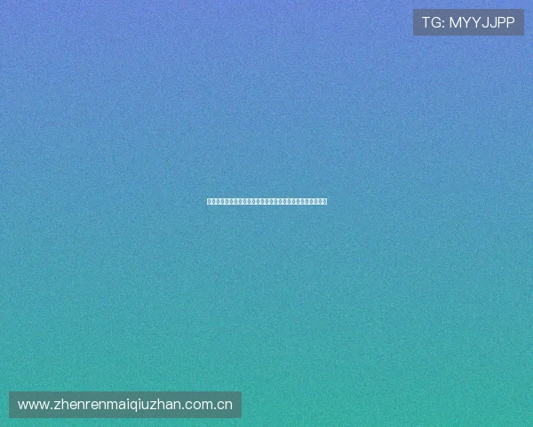 世界杯哥伦比亚对民主刚果比赛直播安排及在线观看指南一览