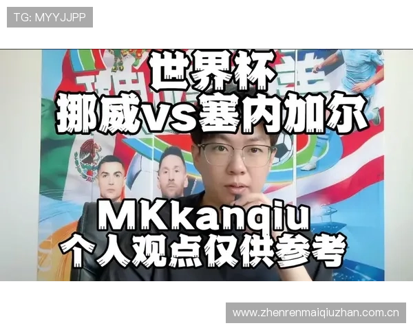 世界杯挪威与塞内加尔比赛临场调整策略及其对球队表现的深度分析