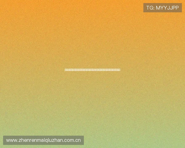 哥伦比亚对乌兹别克斯坦比赛中的明星球员：中国球迷关注的焦点人物与表现亮点