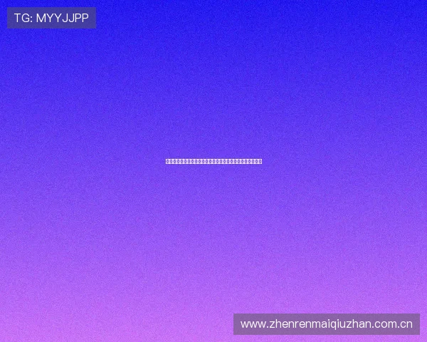 奥地利与约旦在世界杯中的表现预测及媒体专家赛前分析报告